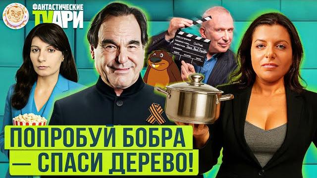 Пьяный оливер стоун, готье против лгбт, учебник по семьеведению. фантастические tvари. люся грин Пьяный оливер стоун, готье против лгбт, учебник по семьеведению. фантастические tvари. люся грин