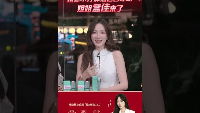 孟佳jia【20250521 直播】抖音百雀羚直播 孟佳jia【20250521 直播】抖音百雀羚直播