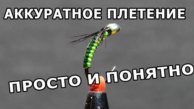 Сибирская плетенка. секреты аккуратного плетения Сибирская плетенка. секреты аккуратного плетения