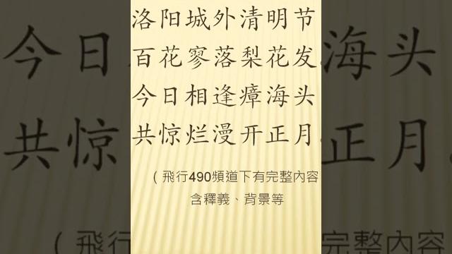 全唐诗卷343 19 梨花下赠刘师命 韩愈 全唐诗卷343 19 梨花下赠刘师命 韩愈