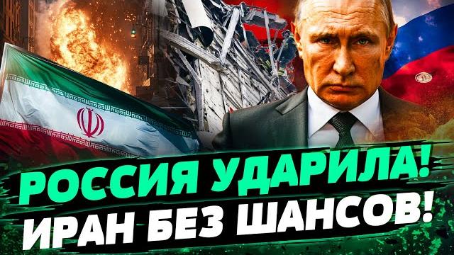 Прямо сейчас! взрывы везде! разнос столицы! киев такого не видел! иран разорвали! это жесть — барац Прямо сейчас! взрывы везде! разнос столицы! киев такого не видел! иран разорвали! это жесть — барац