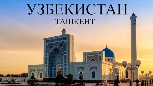 Узбекистан. мы в шоке! стоит ли ехать в 2025 ? уличная еда, оформление карт visa цены плов ташкент Узбекистан. мы в шоке! стоит ли ехать в 2025 ? уличная еда, оформление карт visa цены плов ташкент