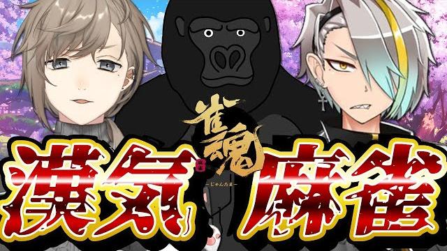 雀魂|上がっていいのはカッコイイ手だけ!漢気麻雀!【にじさんじ/叶】 雀魂|上がっていいのはカッコイイ手だけ!漢気麻雀!【にじさんじ/叶】