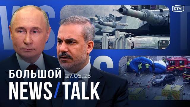 Где пройдут следующие переговоры? санкции сша против рф на этой неделе? €150 млрд на оборону европы Где пройдут следующие переговоры? санкции сша против рф на этой неделе? €150 млрд на оборону европы