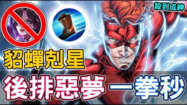 【傳說對決】貂蟬剋星!後排大惡夢一拳秒殺!【lobo】arena of valor 【傳說對決】貂蟬剋星!後排大惡夢一拳秒殺!【lobo】arena of valor