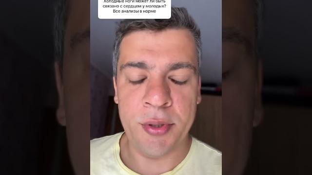 Холодные руки и ноги у молодых Холодные руки и ноги у молодых
