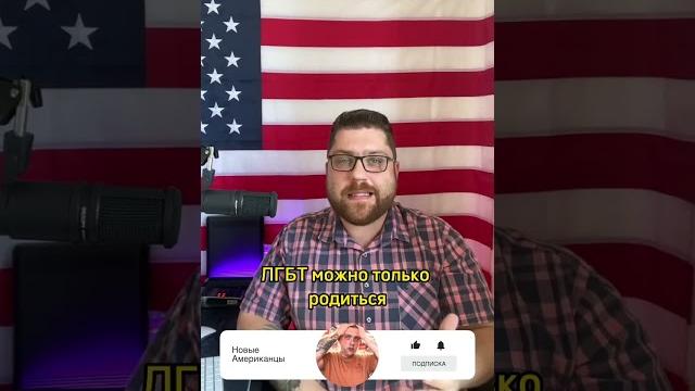 Лгбт дети грузчика в америке – влог из америки про адаптацию в сша #жизньвсша #жизньвсшаснуля #сша Лгбт дети грузчика в америке – влог из америки про адаптацию в сша #жизньвсша #жизньвсшаснуля #сша