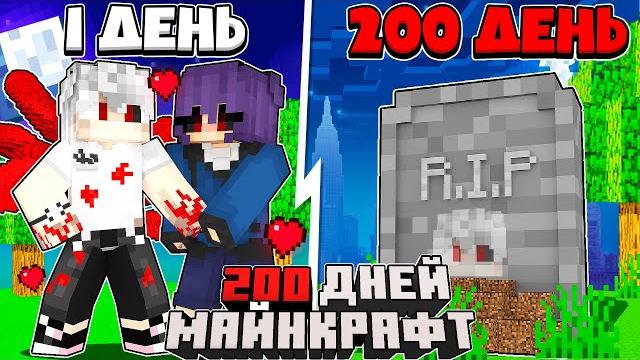 Я прожил 200 дней за токийского гуля в майнкрафте Я прожил 200 дней за токийского гуля в майнкрафте