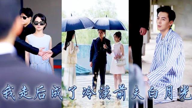 五年婚姻,他竟為了要一個繼承人讓白月光懷了孕,愛意散盡她轉身消失在他的世界,再相見她高調回國被那個頂級權貴寵成了寶,狗男人紅着眼屈膝在她面前求她回頭,可她頭也不回的背影宣判了他的死刑!#追妻#马倩倩 五年婚姻,他竟為了要一個繼承人讓白月光懷了孕,愛意散盡她轉身消失在他的世界,再相見她高調回國被那個頂級權貴寵成了寶,狗男人紅着眼屈膝在她面前求她回頭,可她頭也不回的背影宣判了他的死刑!#追妻#马倩倩