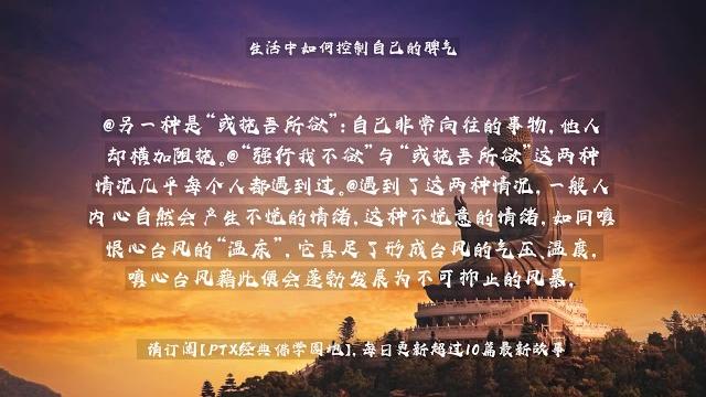 【佛教经典故事】生活中如何控制自己的脾气 【佛教经典故事】生活中如何控制自己的脾气