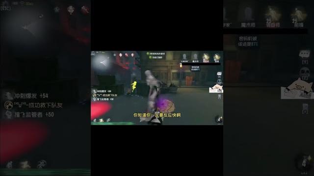 小监管~飞轮前锋见过没啊?!!#第五人格 #shorts 小监管~飞轮前锋见过没啊?!!#第五人格 #shorts