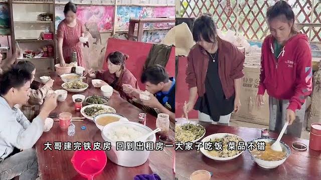 小陈的老挝媳妇儿 大哥建完铁皮房 回到出租房一大家子吃饭 菜品不错 小陈的老挝媳妇儿 大哥建完铁皮房 回到出租房一大家子吃饭 菜品不错