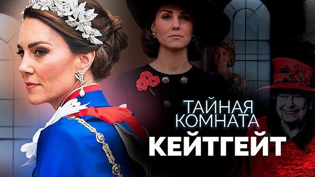 Настоящий диагноз кейт миддлтон. куда пропала принцесса уэльская Настоящий диагноз кейт миддлтон. куда пропала принцесса уэльская