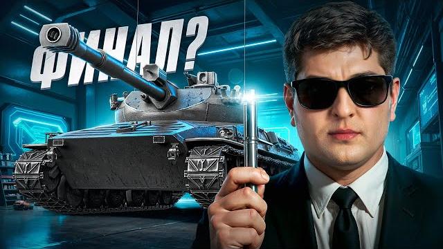 "это проклятый танк" / левша про онлайн танковых стримеров / пот в три отметки на эрике "это проклятый танк" / левша про онлайн танковых стримеров / пот в три отметки на эрике