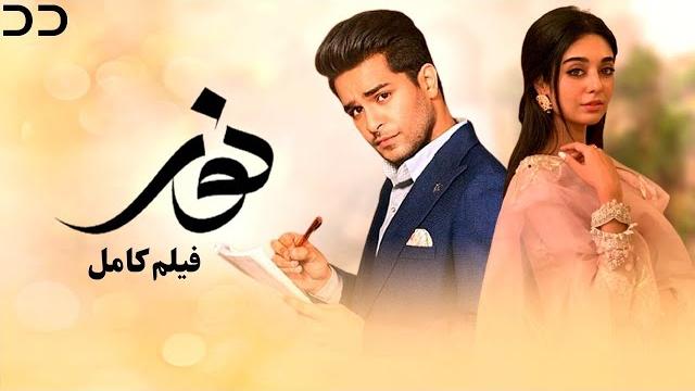 Noor | full film | doble farsi | - نور | فیلم کامل Noor | full film | doble farsi | - نور | فیلم کامل