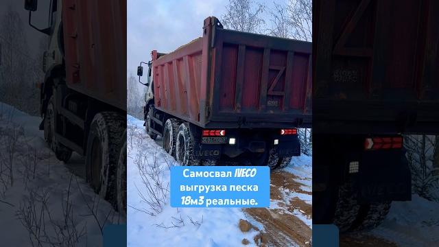 Самосвал iveco заезд на участок #shorts #самосвал #камаз #iveco #стройка #дача #участок #jcb #спб Самосвал iveco заезд на участок #shorts #самосвал #камаз #iveco #стройка #дача #участок #jcb #спб