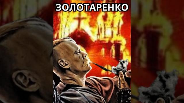 Іван золотаренко. пекельна слава. #shorts #хмельницький #козацькадержава #гетьман #історіярусі Іван золотаренко. пекельна слава. #shorts #хмельницький #козацькадержава #гетьман #історіярусі