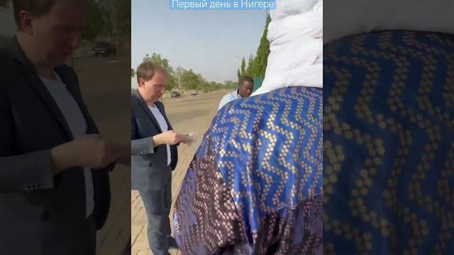 Первый день в ниамее- столице нигера #рамадан Первый день в ниамее- столице нигера #рамадан