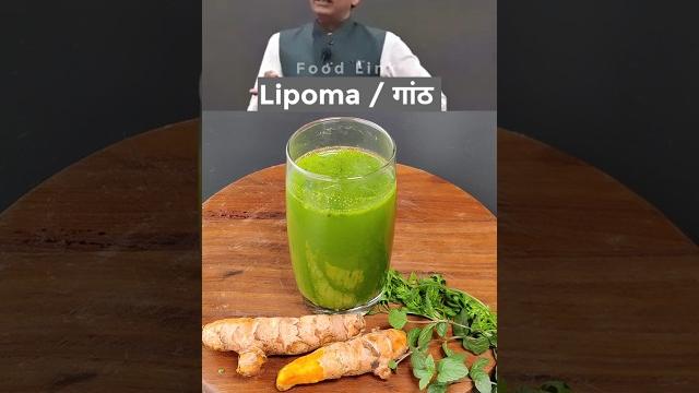 Manish acharya's best home remedy for lipoma / गांठ #shorts Manish acharya's best home remedy for lipoma / गांठ #shorts