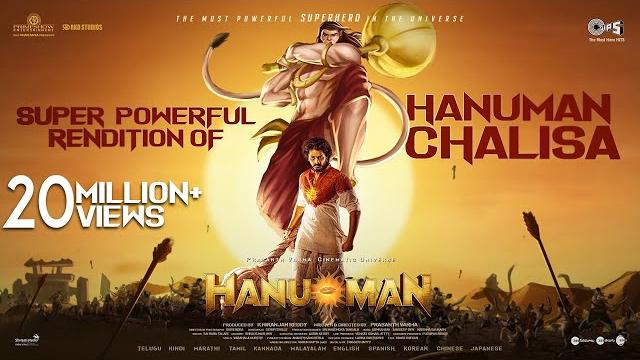 Powerful hanuman chalisa from hanuman | prasanth varma | 12 jan 2024 | primeshow entertainment Powerful hanuman chalisa from hanuman | prasanth varma | 12 jan 2024 | primeshow entertainment