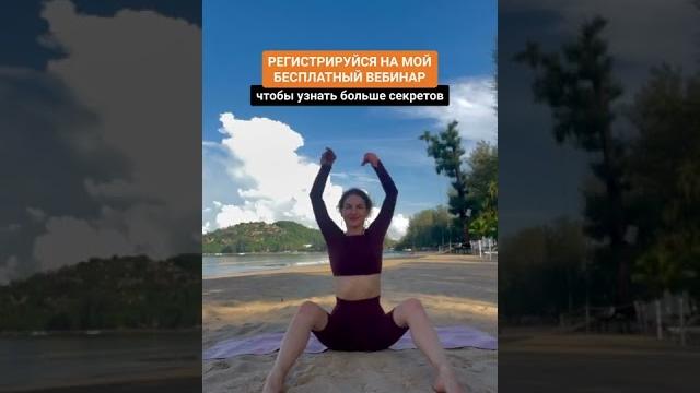 Красивые бедра за 5 мин #shorts Красивые бедра за 5 мин #shorts
