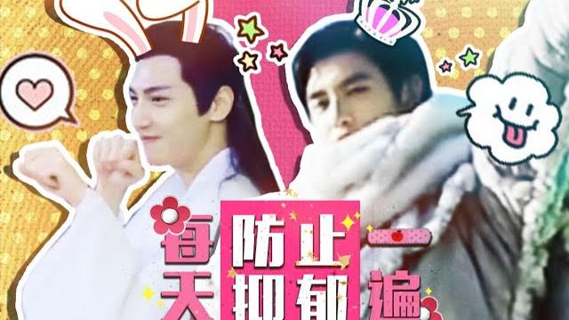【陈飞宇x罗云熙】飛雲係 每天一遍 防止抑郁! 【陈飞宇x罗云熙】飛雲係 每天一遍 防止抑郁!