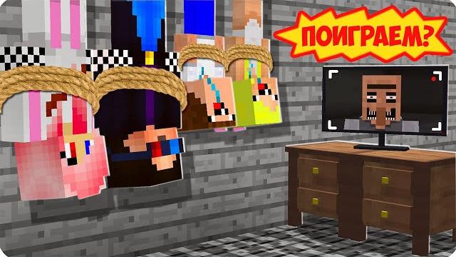 Этот житель маньяк не хочет нас выпускать в майнкрафт! шеди леска нубик и брок minecraft Этот житель маньяк не хочет нас выпускать в майнкрафт! шеди леска нубик и брок minecraft