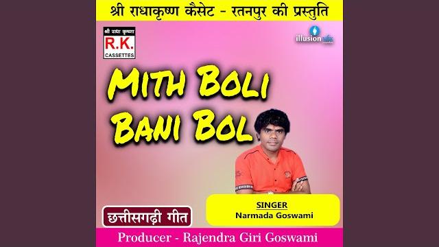 Mith boli bani bol Mith boli bani bol