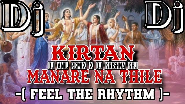 Manare na thile kirtan -( feel the rhythm ) ll-dj anil remix x dj krishna kbj free download link Manare na thile kirtan -( feel the rhythm ) ll-dj anil remix x dj krishna kbj free download link