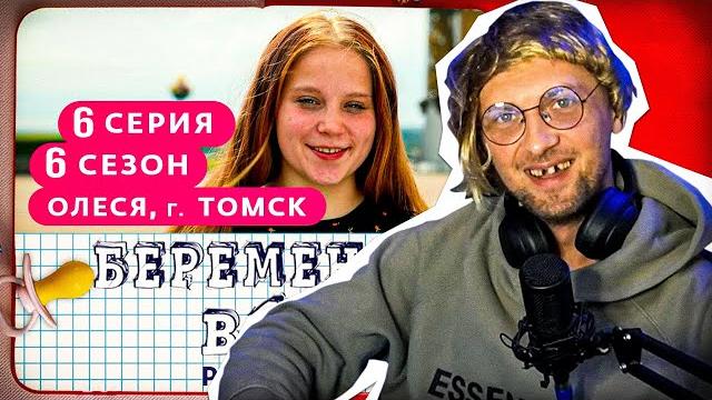 Зубарев смотрит беременна в 16 (нарезка стрима) Зубарев смотрит беременна в 16 (нарезка стрима)
