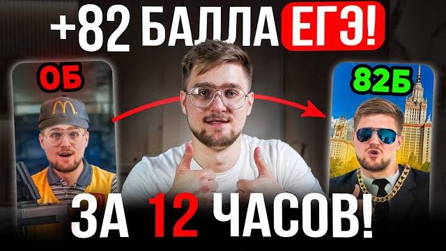 + 82 балла на егэ по математике за 12 часов! 1 стрим и ты решишь егэ на 82 балла! №13, 15, 16 с нуля + 82 балла на егэ по математике за 12 часов! 1 стрим и ты решишь егэ на 82 балла! №13, 15, 16 с нуля
