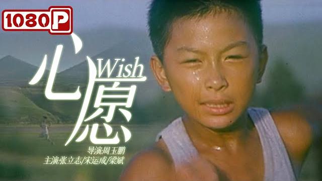 《#心愿》/ wish 谁说城市就比农村强?赤脚男孩向nike少年发起短跑挑战 (张立志/宋运成/梁斌) 《#心愿》/ wish 谁说城市就比农村强?赤脚男孩向nike少年发起短跑挑战 (张立志/宋运成/梁斌)