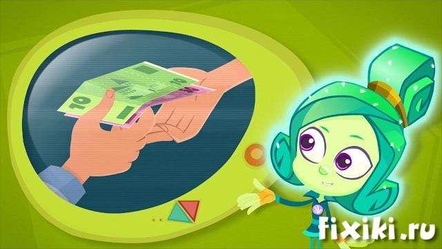 Фиксики - о деньгах - обучающий мультфильм для детей Фиксики - о деньгах - обучающий мультфильм для детей