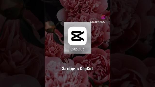 Простой и классный эффект для рилс Простой и классный эффект для рилс