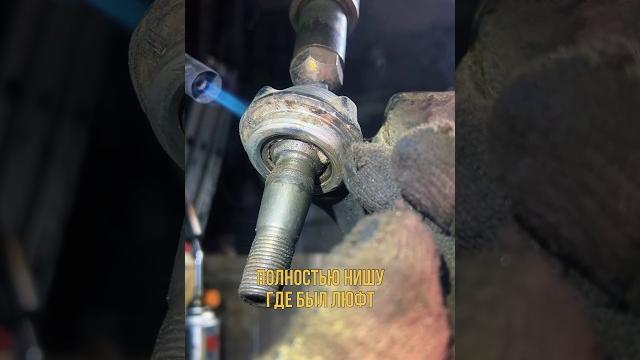 Люфт шаровой. рычаг подвески. восстановление шаровых опор в рычаге. volvo infinity tuareg q7 cayenne Люфт шаровой. рычаг подвески. восстановление шаровых опор в рычаге. volvo infinity tuareg q7 cayenne