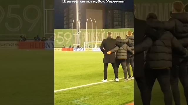 Шахтёр купил кубок украины! Шахтёр купил кубок украины!