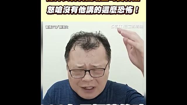 陳揮文轟韓國瑜金句變幹話 怒嗆沒有他講的這麼恐怖!|三立新聞網 setn.com 陳揮文轟韓國瑜金句變幹話 怒嗆沒有他講的這麼恐怖!|三立新聞網 setn.com