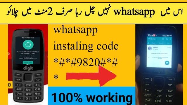 All jazz digit 4g whatsapp install problem | digit pro whatsapp install blocked | whatsapp update All jazz digit 4g whatsapp install problem | digit pro whatsapp install blocked | whatsapp update