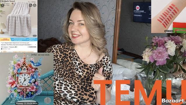 Temu. распаковка. товары для дома. Temu. распаковка. товары для дома.