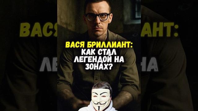 Он убил трех воров и стал легендой тюрьмы | #shorts Он убил трех воров и стал легендой тюрьмы | #shorts