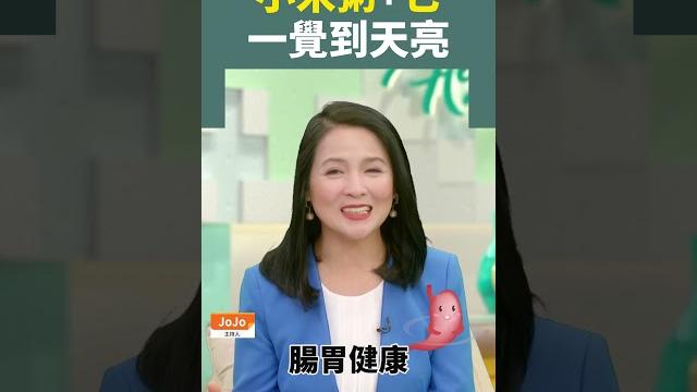 小米粥+它 一覺到天亮 #小米粥 #助眠 #睡眠 小米粥+它 一覺到天亮 #小米粥 #助眠 #睡眠