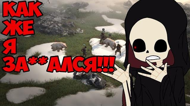 Было весело... прощай... | истории wartales Было весело... прощай... | истории wartales