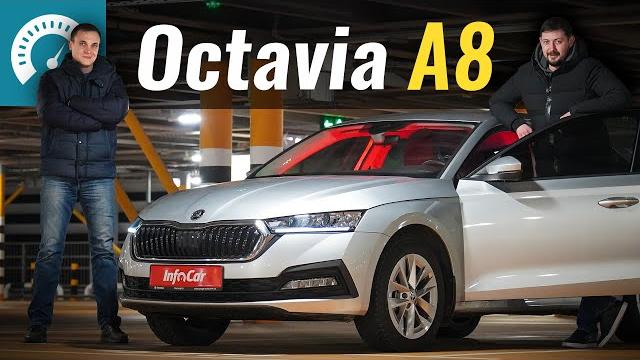 Полный разбор octavia a8 1.4tsi aisin 8at ambition Полный разбор octavia a8 1.4tsi aisin 8at ambition