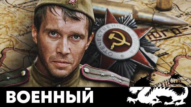 Отряд разведчиков ловит немецких агентов - в августе 44-го - военный шпионский фильм hd Отряд разведчиков ловит немецких агентов - в августе 44-го - военный шпионский фильм hd