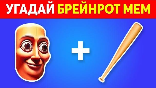 Угадай по эмодзи мем с итальянскими животными Угадай по эмодзи мем с итальянскими животными