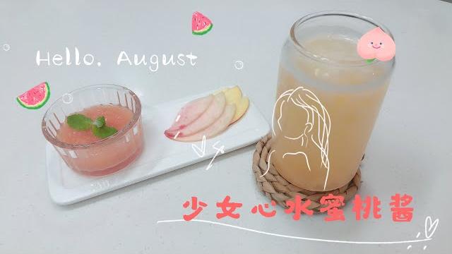水蜜桃酱|蜜桃气泡水|peach jam peach bubble water 水蜜桃酱|蜜桃气泡水|peach jam peach bubble water