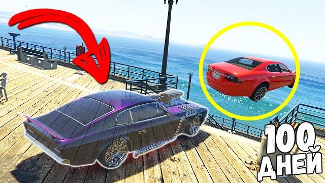 Пассивный троллинг 100 дней в гта 5 онлайн! пранк с прозрачной машиной! (gta 5 online) Пассивный троллинг 100 дней в гта 5 онлайн! пранк с прозрачной машиной! (gta 5 online)