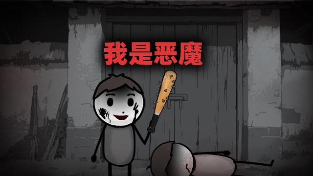 我妈说我是恶魔,将我直接从精神病院接回了家 我妈说我是恶魔,将我直接从精神病院接回了家