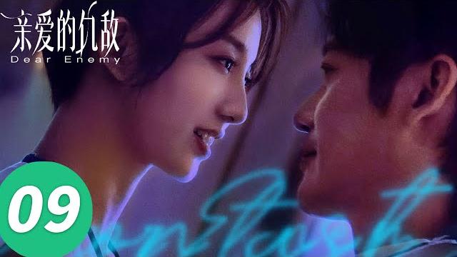 Eng sub【dear enemy】ep09 (chloe gao, michellechen) Eng sub【dear enemy】ep09 (chloe gao, michellechen)