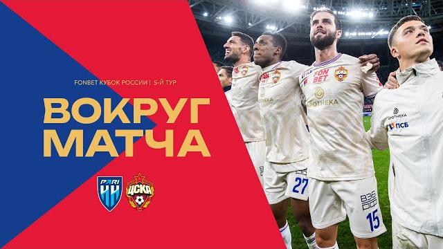 Вокруг матча | пари нн – пфк цска | дебют пьянича Вокруг матча | пари нн – пфк цска | дебют пьянича